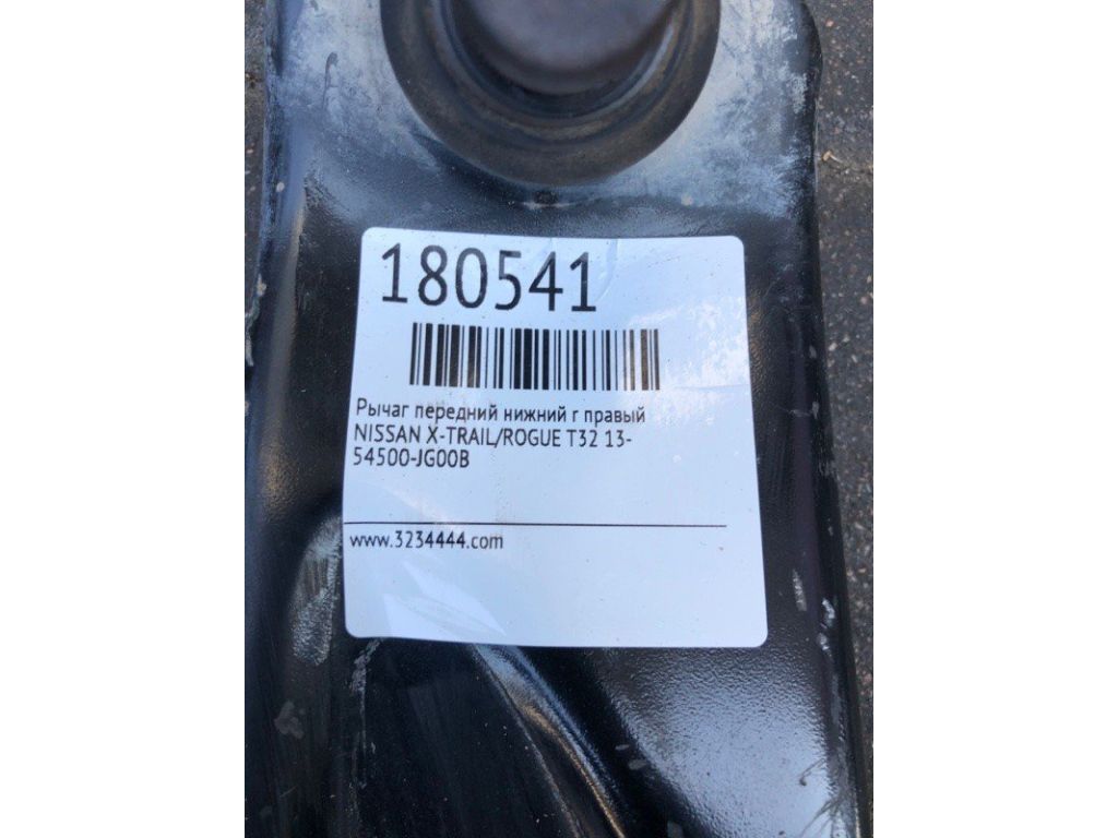 54500-5HA0A | Рычаг передней подвески нижний прав. NISSAN X-TRAIL/ROGUE T32 13-20 - Фото 2