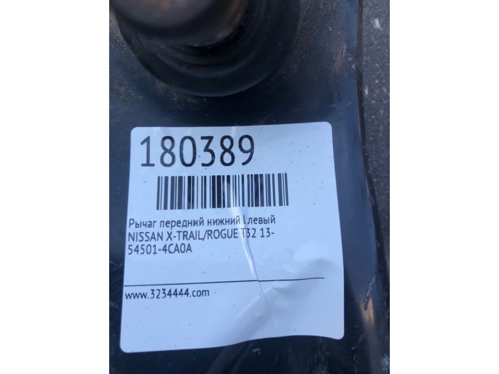 54501-4BA0A | Рычаг передней подвески нижний лев. NISSAN X-TRAIL/ROGUE T32 13-20 - Фото 2