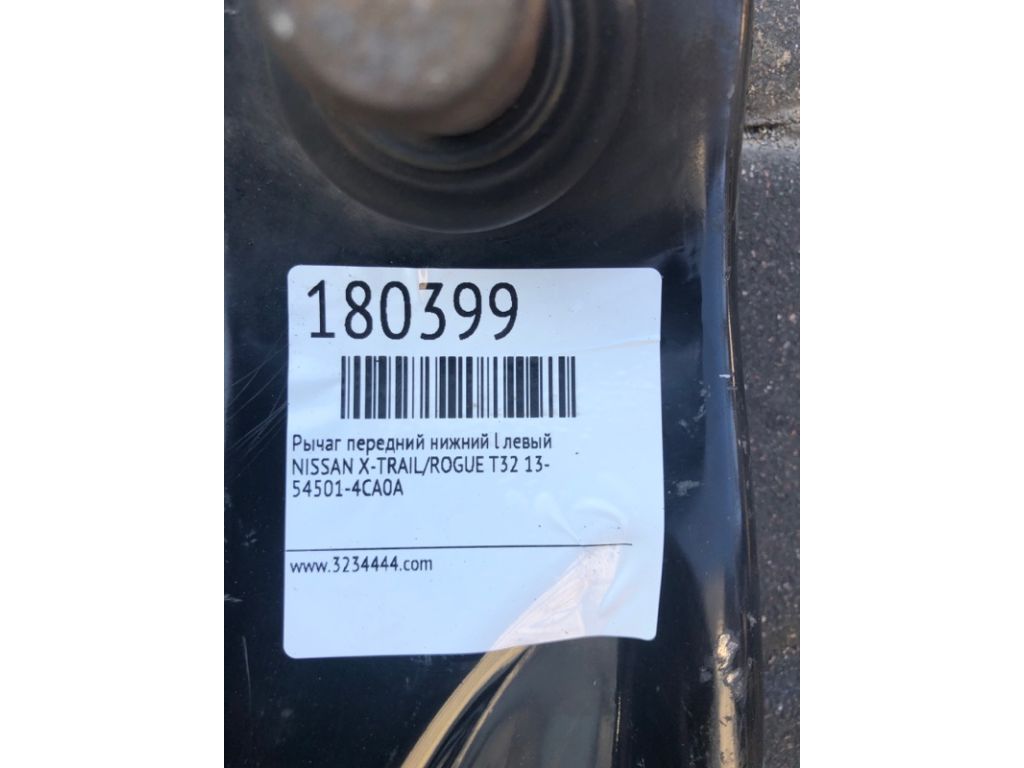 54501-4BA0A | Важіль передньої підвіски нижній лів. NISSAN X-TRAIL/ROGUE T32 13-20 - Фото 2