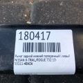 55111-4BA0A | Рычаг задней подвески поперечный нижний лев. NISSAN X-TRAIL/ROGUE T32 13-20 - Превью 2