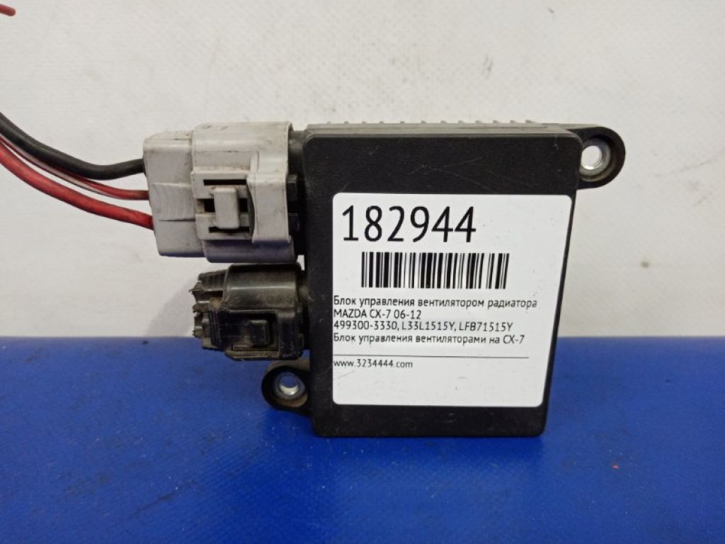 L33L-15-15Y | Блок управления вентилятором радиатора MAZDA CX-7 06-12