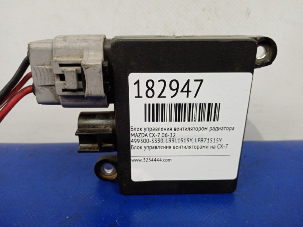 L33L-15-15Y | Блок керування вентилятором радіатора MAZDA CX-7 06-12
