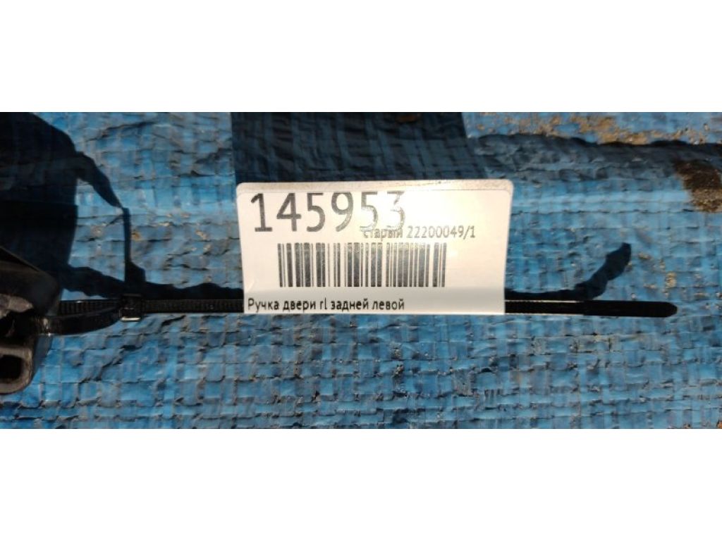 69211-12220-03 | Ручка двери наружная задн. лев. TOYOTA AURIS 06-12 - Фото 2