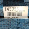69211-12220-03 | Ручка двери наружная задн. лев. TOYOTA AURIS 06-12 - Превью 2