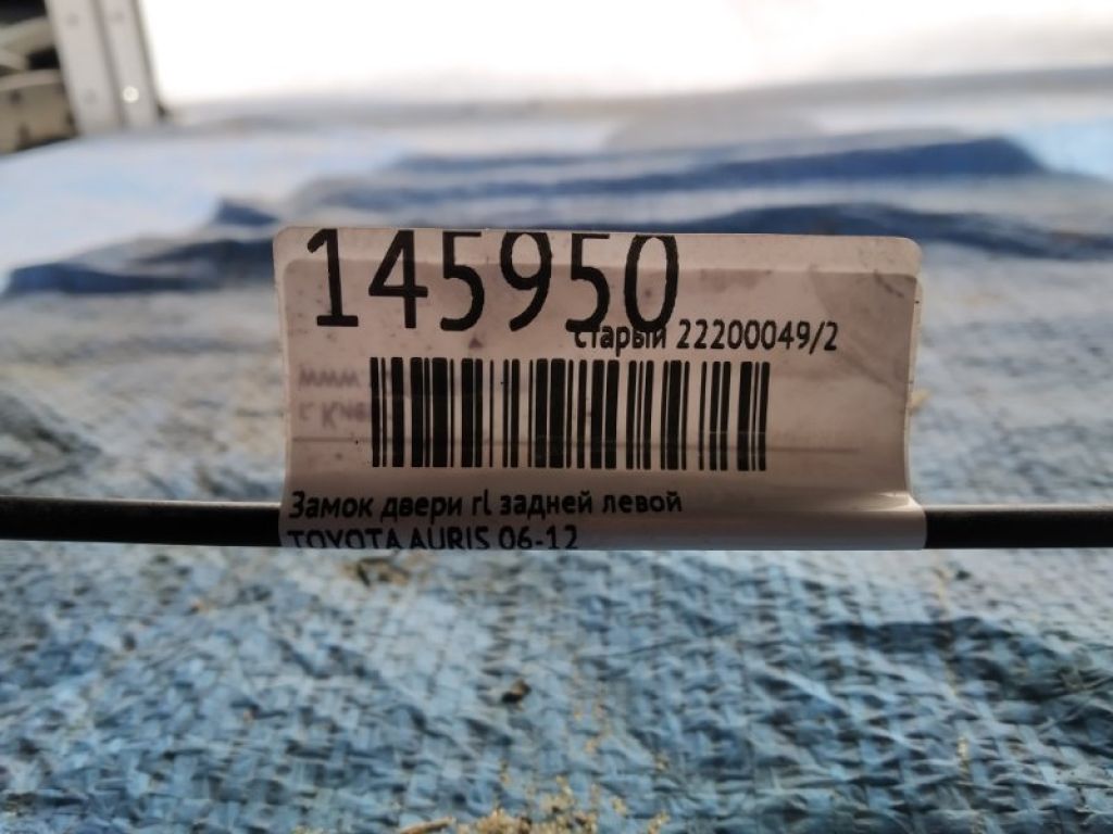 69060-42020 | Замок двері задн. лів. TOYOTA AURIS 06-12 - Фото 8