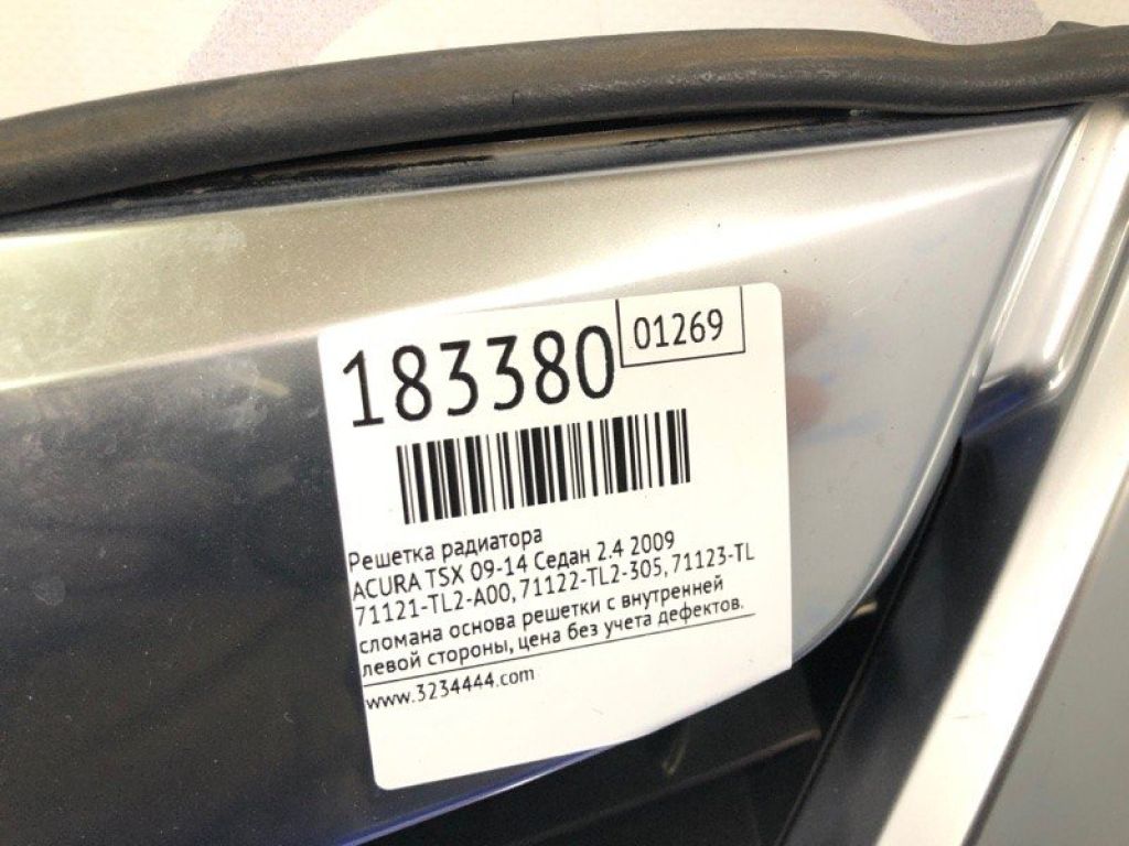 71121-TL2-A00 | Решетка радиатора ACURA TSX 08-14 - Фото 2