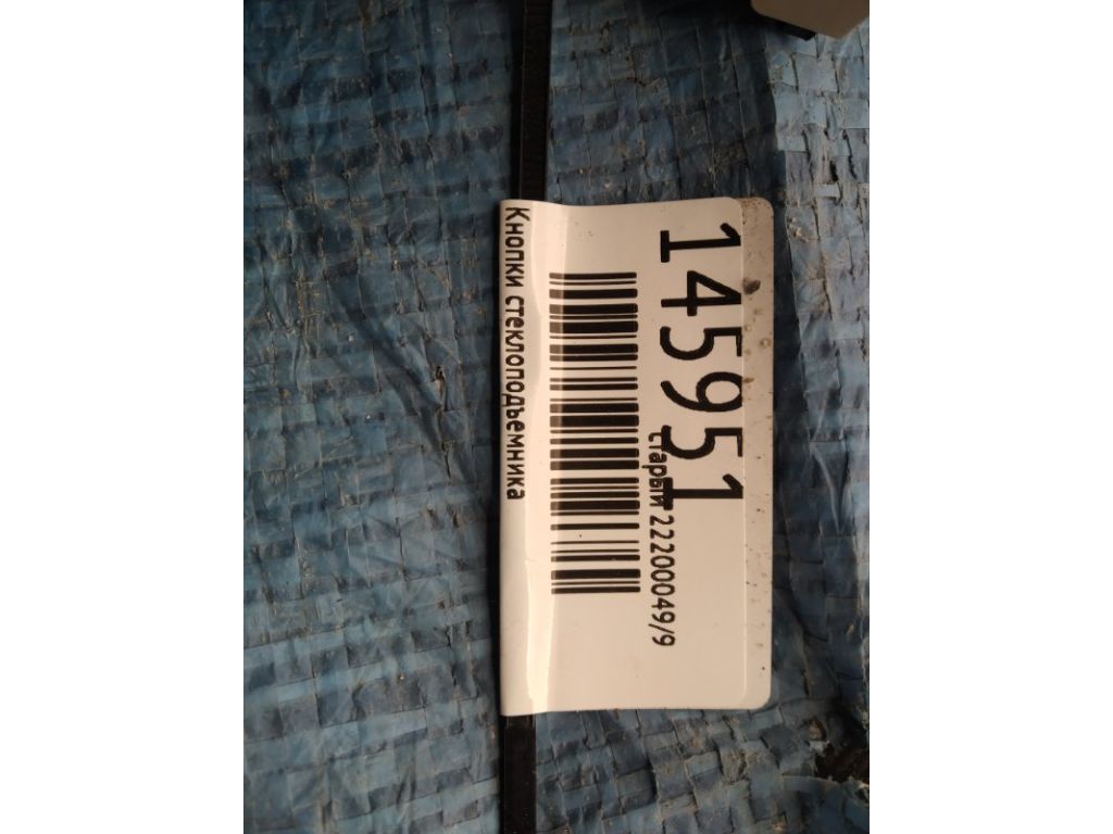 84810-0D030 | Кнопка стеклоподъемника TOYOTA AURIS 06-12 - Фото 4