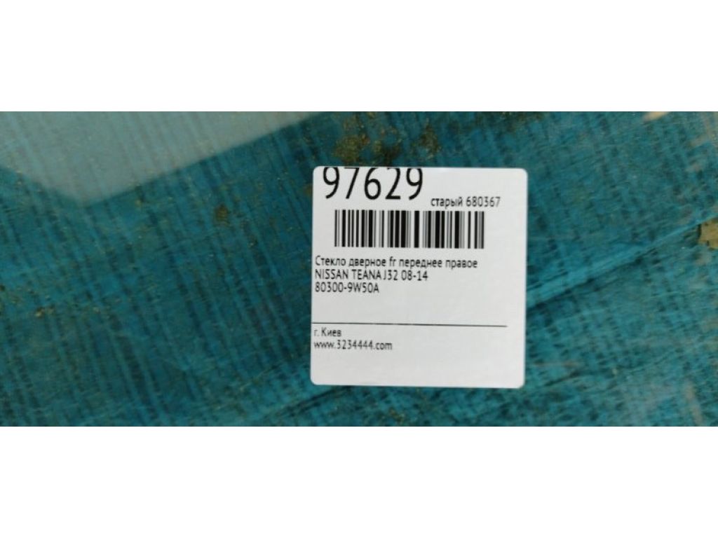 80300-JN20A | Стекло двери передн. прав. NISSAN TEANA J32 08-14 - Фото 2