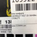 13586273 | Блок комфорту CHEVROLET VOLT 10-15 - Прев'ю 5