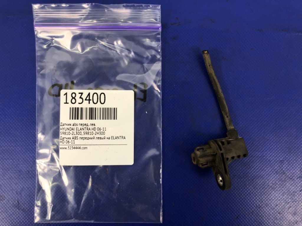 59810-2L300 | Датчик ABS передн. лів. HYUNDAI ELANTRA HD 06-11 - Фото 2