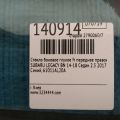 61011AL20A | Стекло двери глухое передн. прав. SUBARU LEGACY BN 14-18 - Превью 3