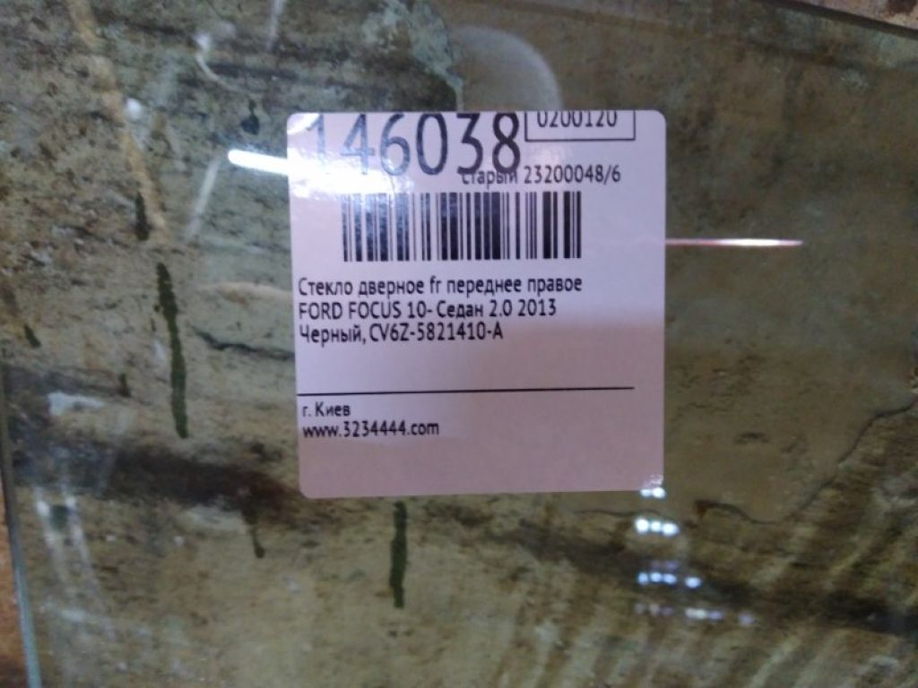 CV6Z-5821410-A | Скло дверей передн. прав. FORD FOCUS 10-18 - Фото 4