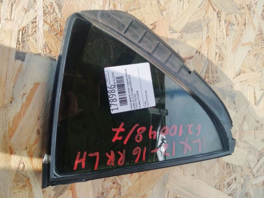 73455-TX6-305 | Стекло двери глухое задн. лев. ACURA ILX 12-16