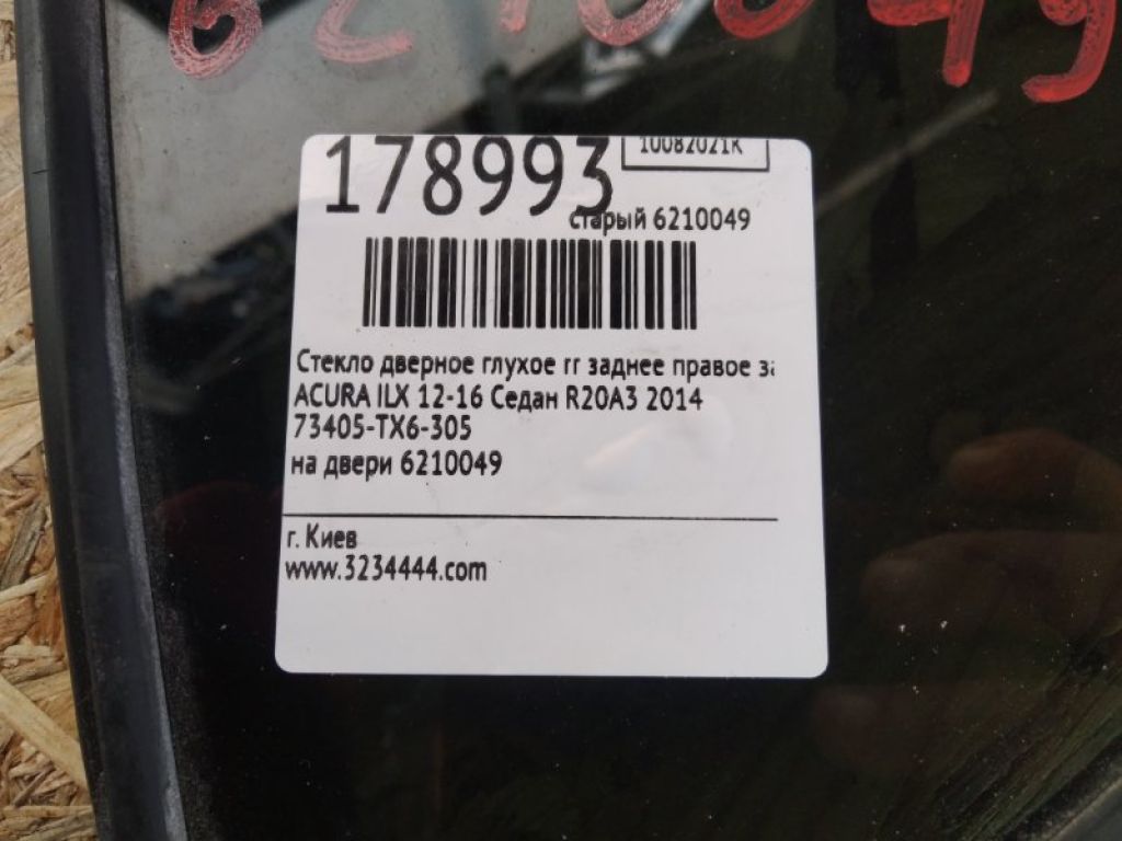 73405-TX6-305 | Скло дверей глухе задн. прав. ACURA ILX 12-16 - Фото 3