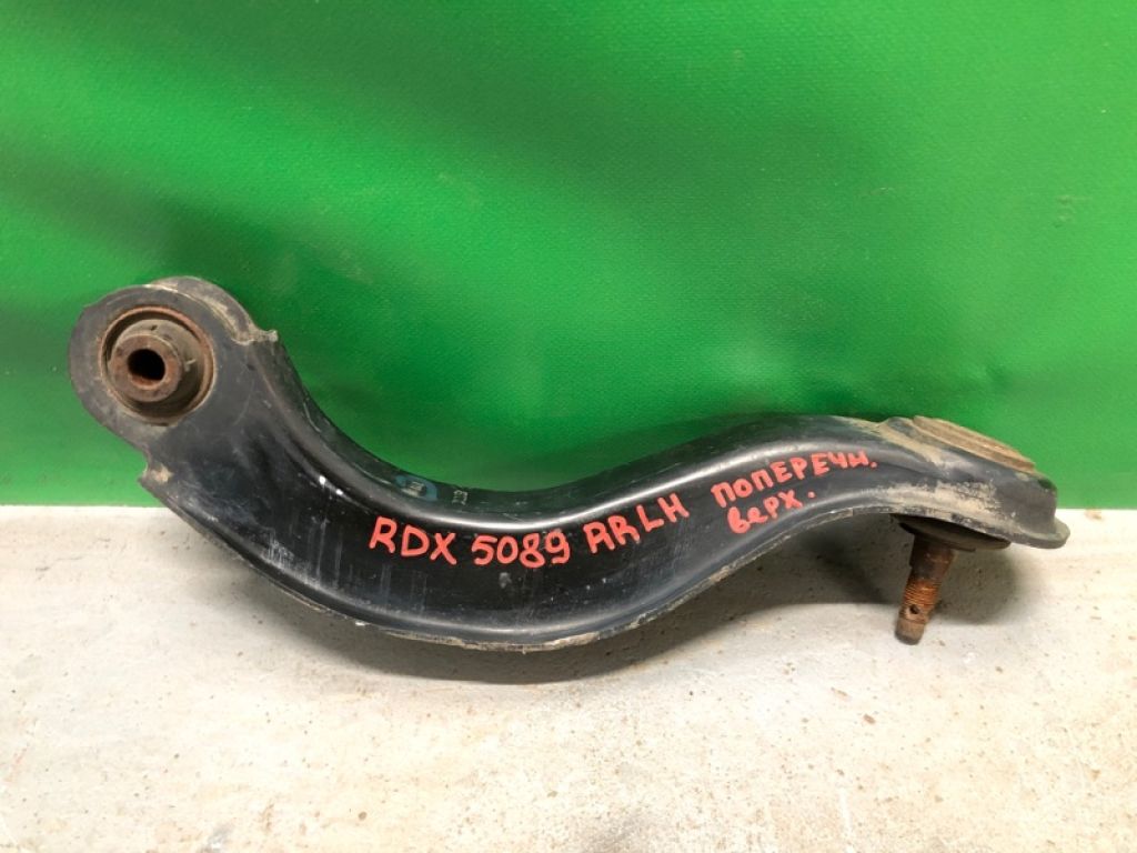 52400-STK-A01 | Рычаг задней подвески поперечный верхний лев. ACURA RDX 12-19
