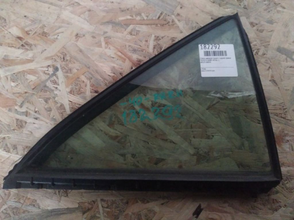 68123-06050 | Стекло двери глухое задн. прав. TOYOTA CAMRY 40 06-11