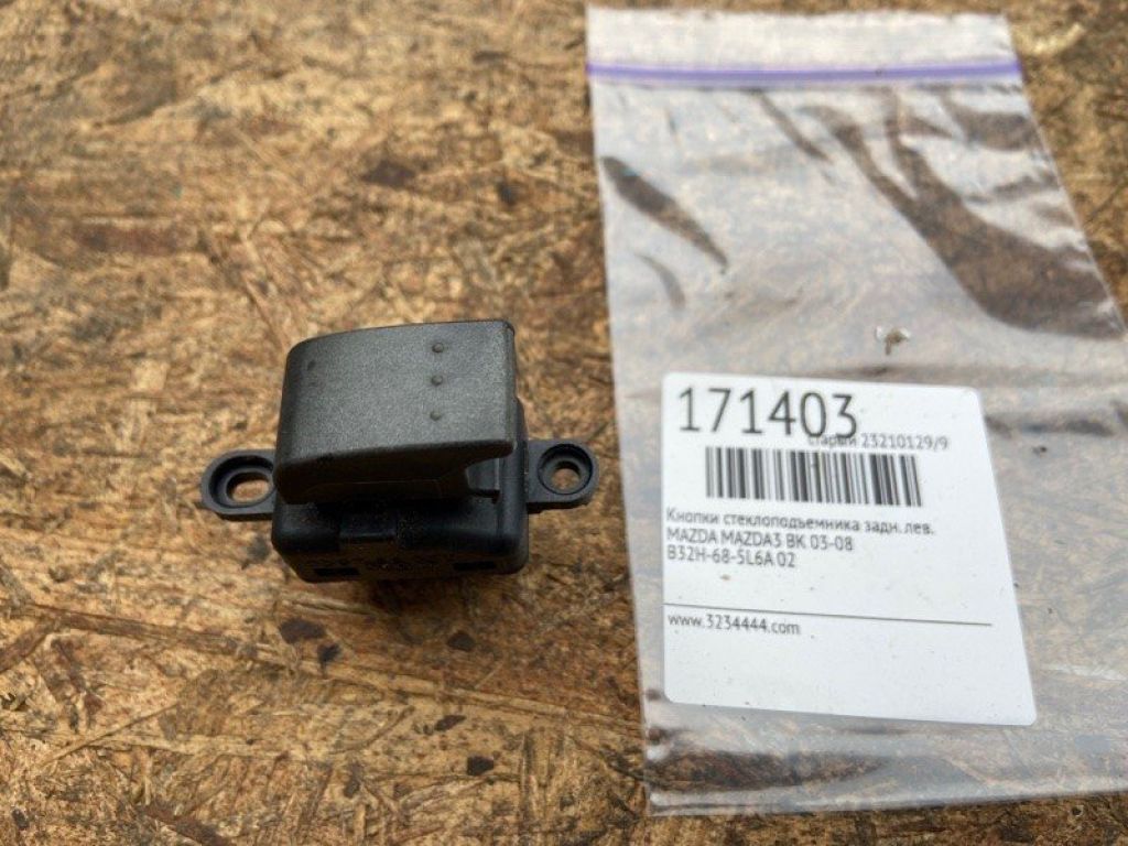 B32H-66-370 | Кнопка склопідіймача задн. лів. MAZDA 3 BK 03-08 - Фото 2