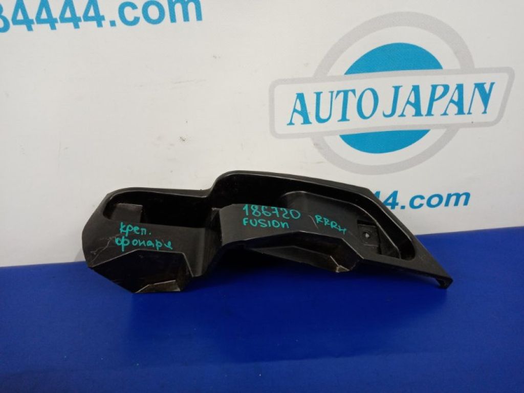 DS7Z-17D942-A | Кронштейн/крепление заднего бампера прав. FORD FUSION 14-