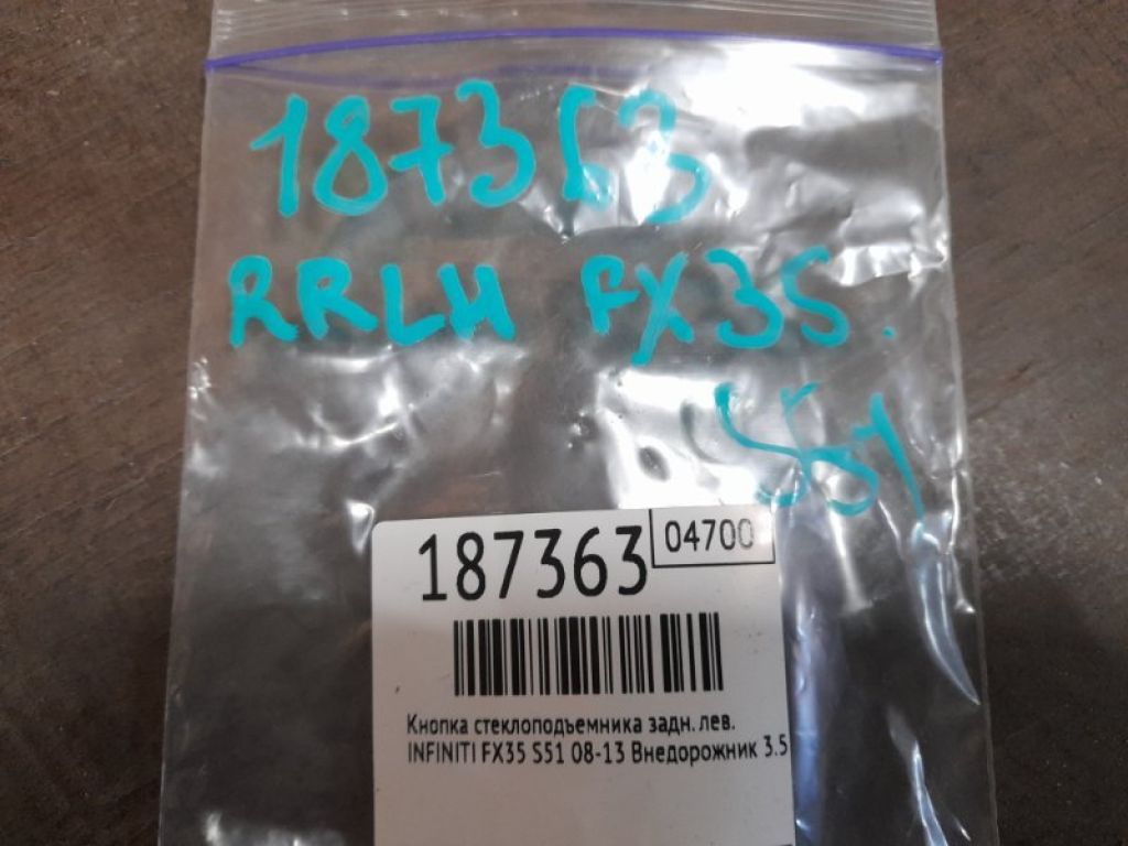 25411-JK00A | Кнопка склопідіймача задн. лів. INFINITI FX/QX70 S51 08-17 - Фото 4