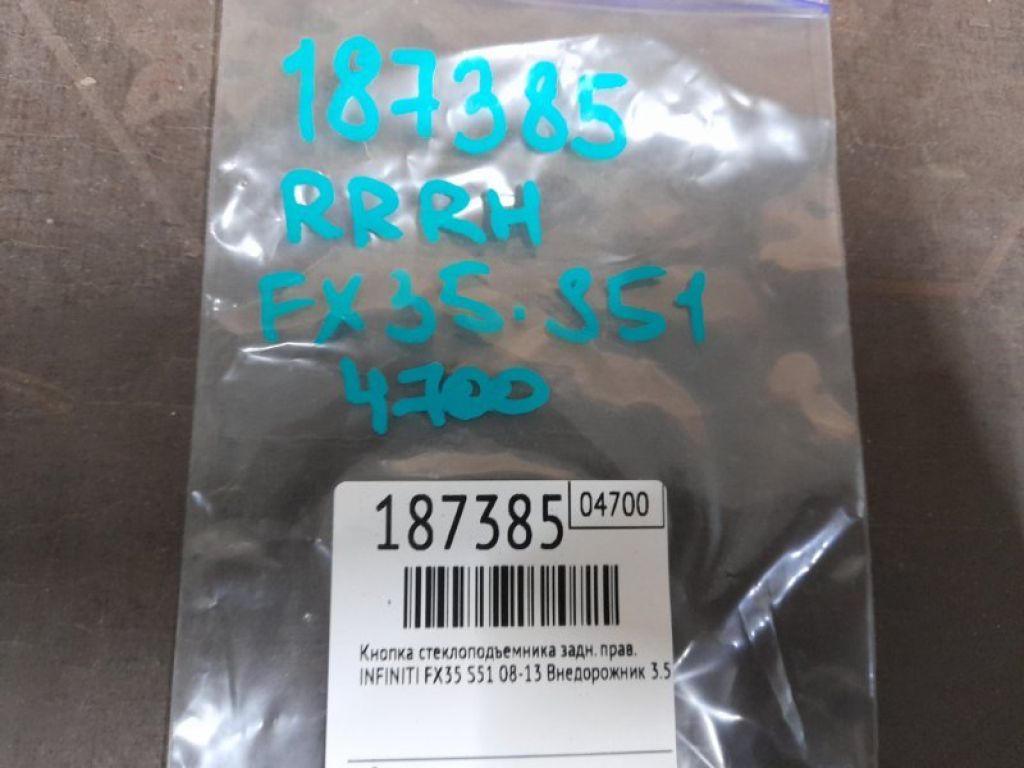 25411-JK00A | Кнопка склопідіймача задн. прав. INFINITI FX/QX70 S51 08-17 - Фото 4