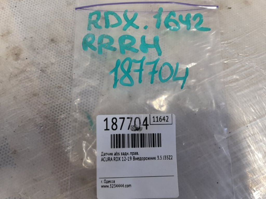 57470-TX5-A01 | Датчик ABS задн. прав. ACURA RDX 12-19 - Фото 4