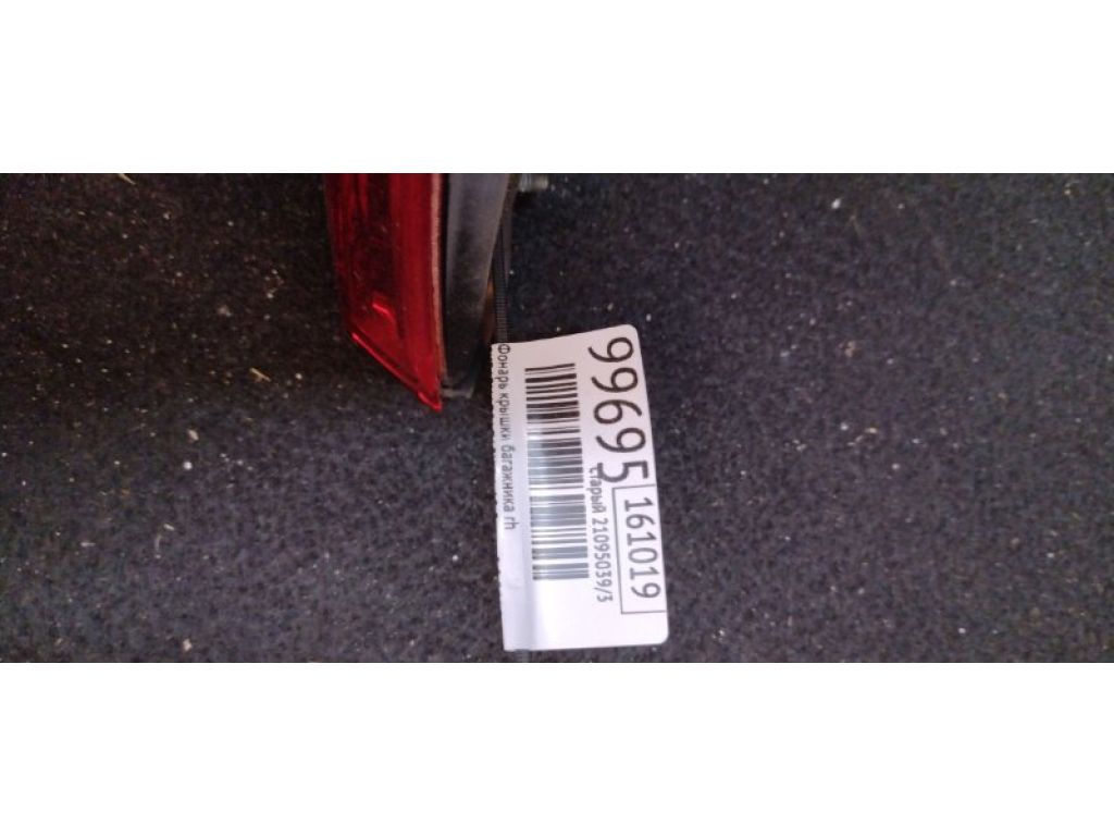 84912AL11A | Фонарь внутренний задн. прав. SUBARU LEGACY BN 14-18 - Фото 7