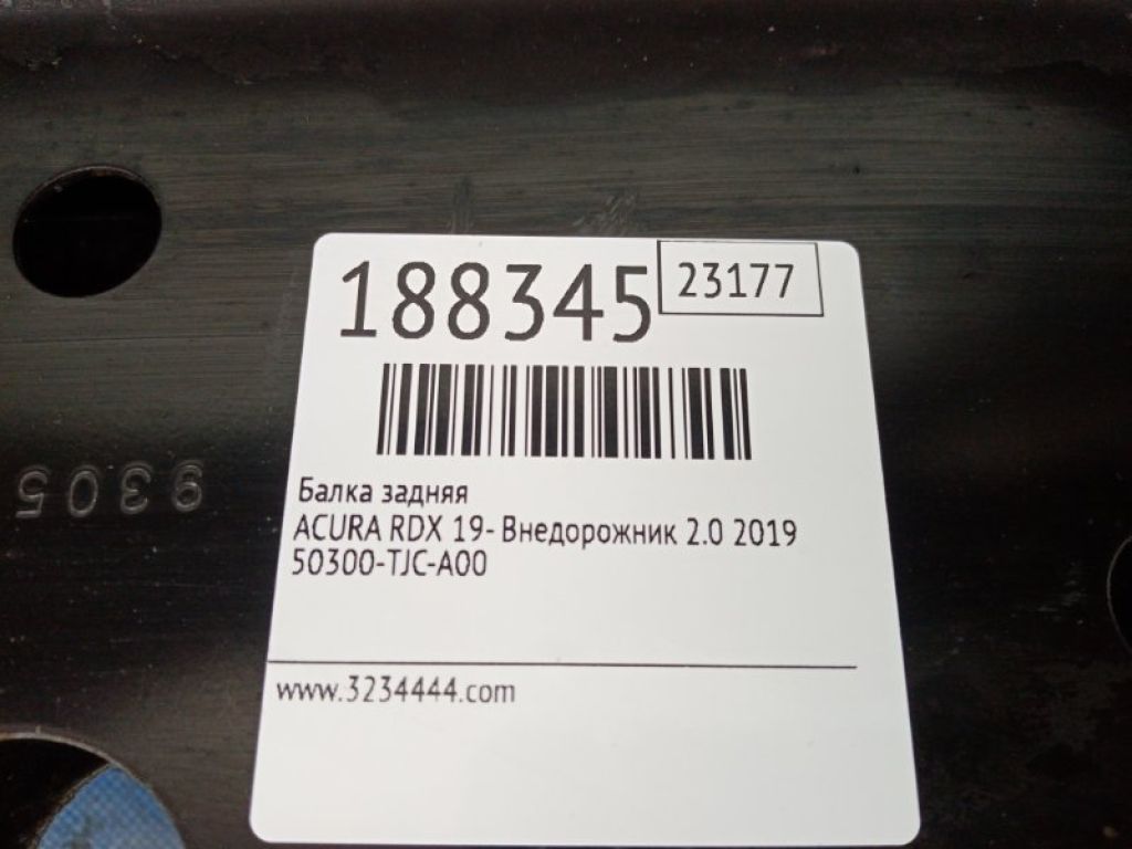 50300-TJC-A00 | Балка задней подвески ACURA RDX 19- - Фото 2
