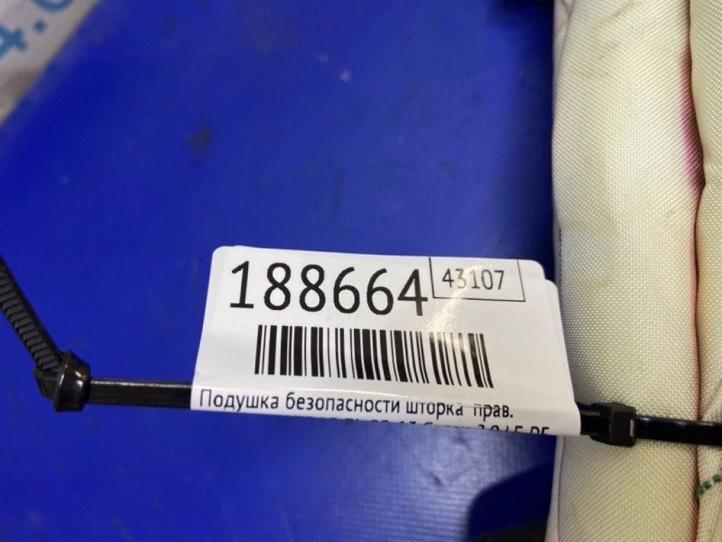 BBM4-57-KM0F | Подушка безопасности (штора) прав. MAZDA 3 BL 09-13 - Фото 2