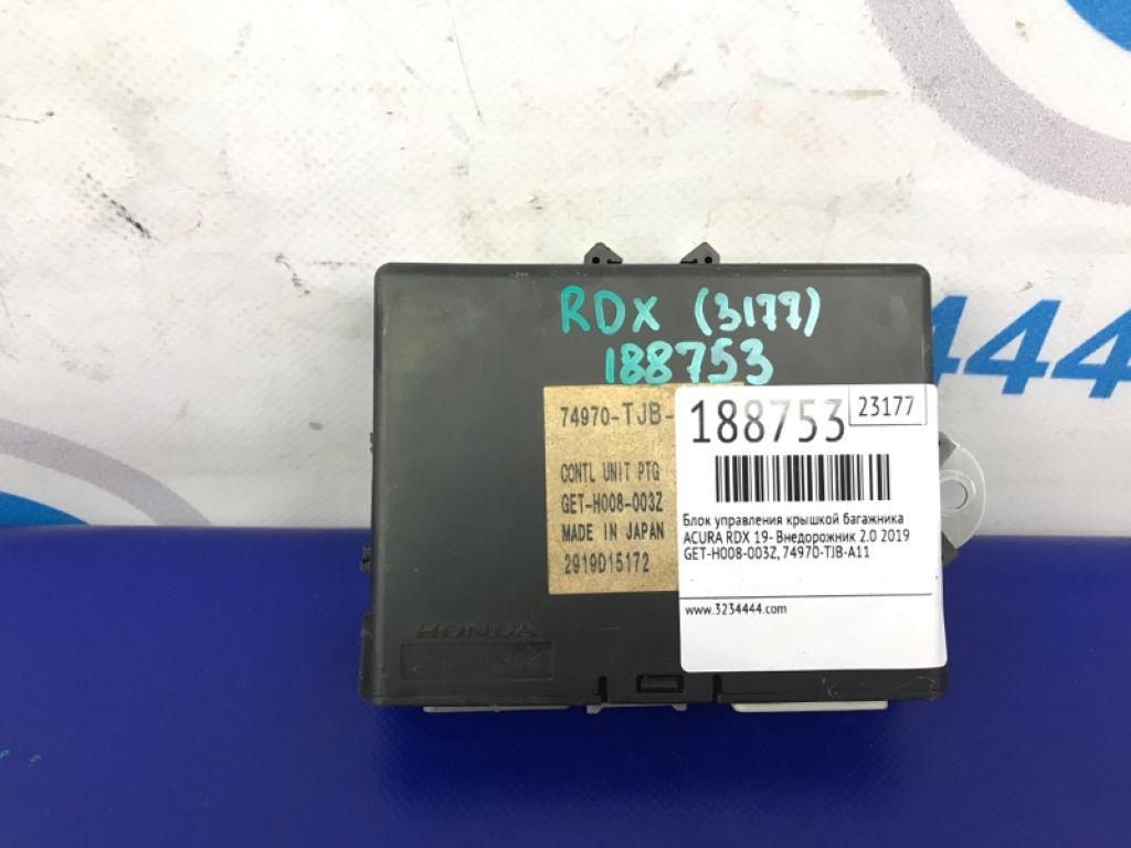 74970-TJB-A11 | Блок електронний ACURA RDX 19-