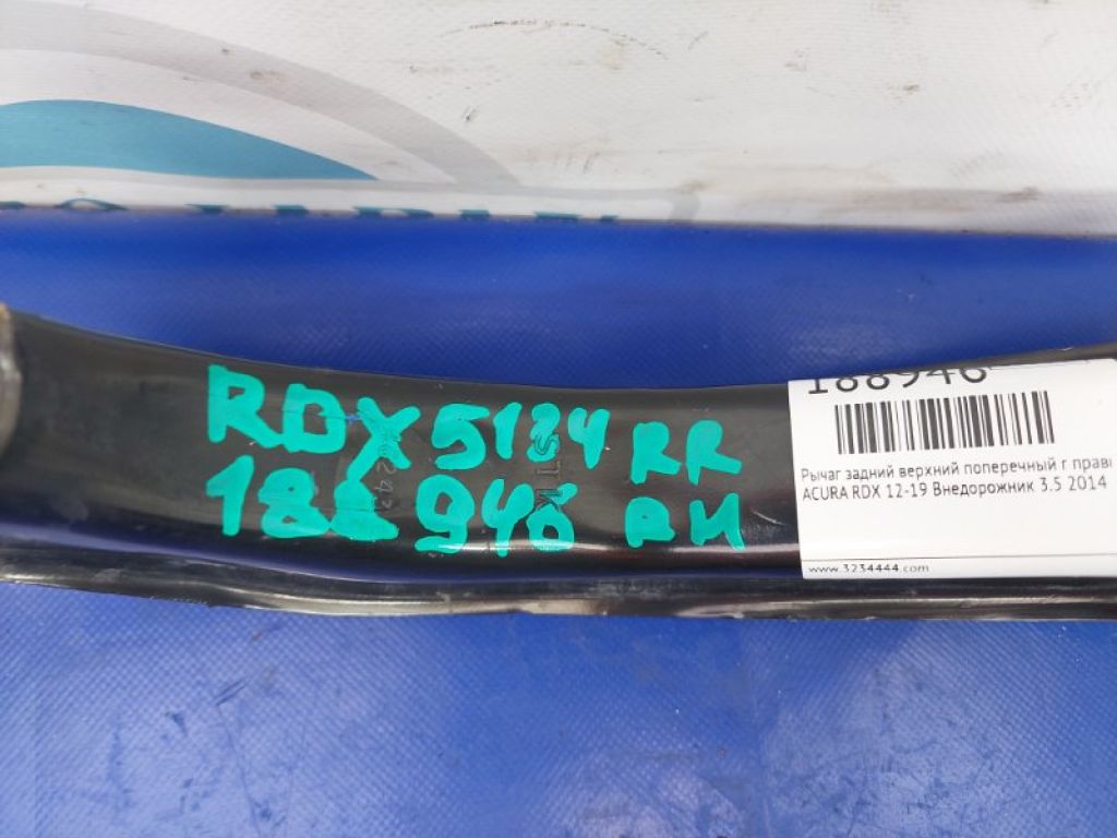 52390-STK-A01 | Важіль задньої підвіски поперечний верхній прав. ACURA RDX 12-19 - Фото 2