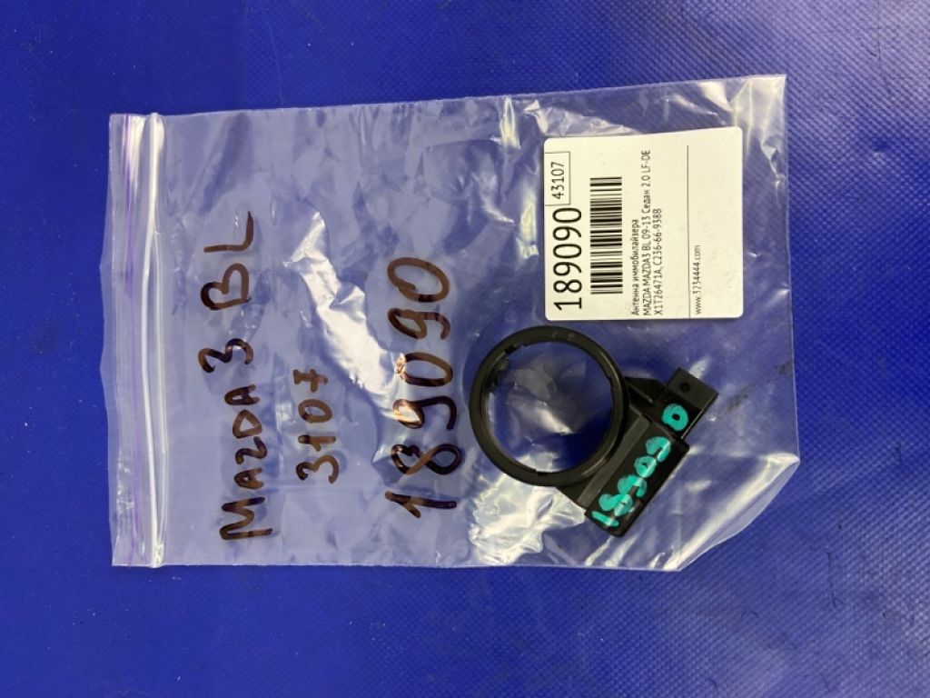 C236-66-938B | Антена MAZDA 3 BL 09-13 - Фото 3