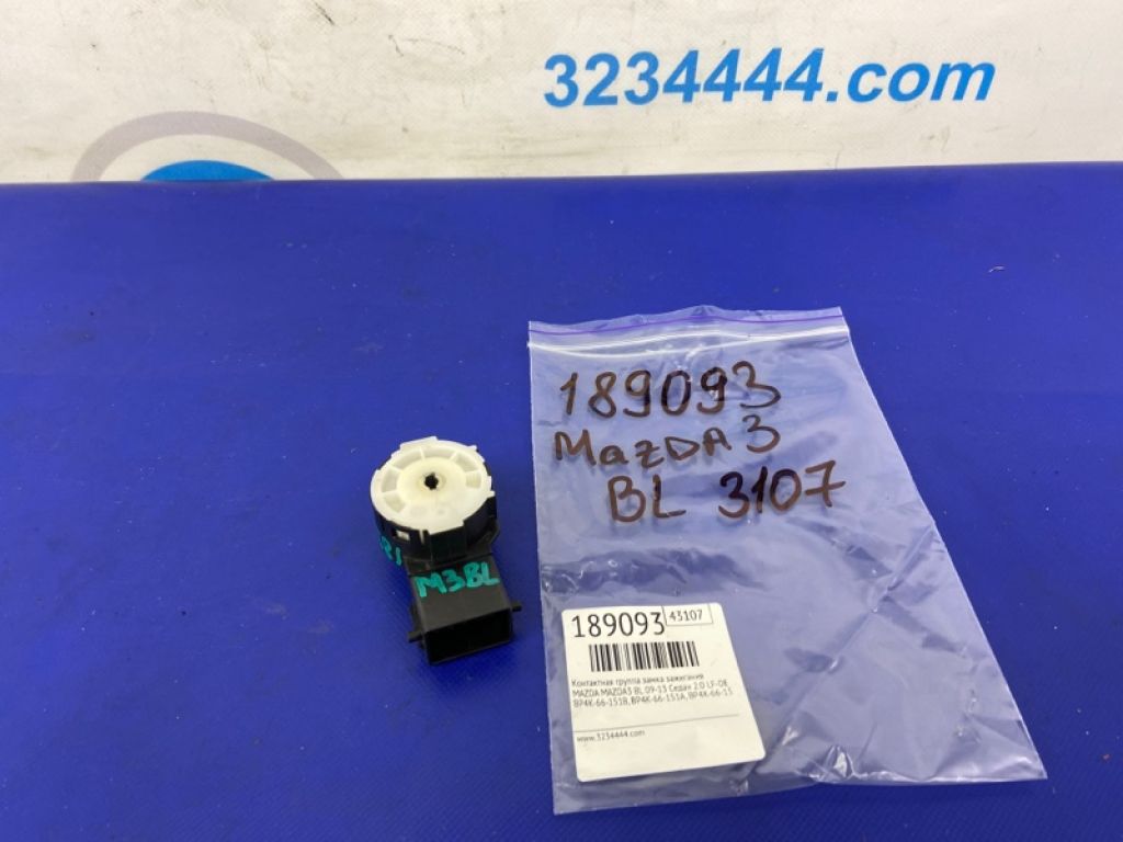 BP4K-66-151B | Контактна група замка запалення MAZDA 3 BL 09-13