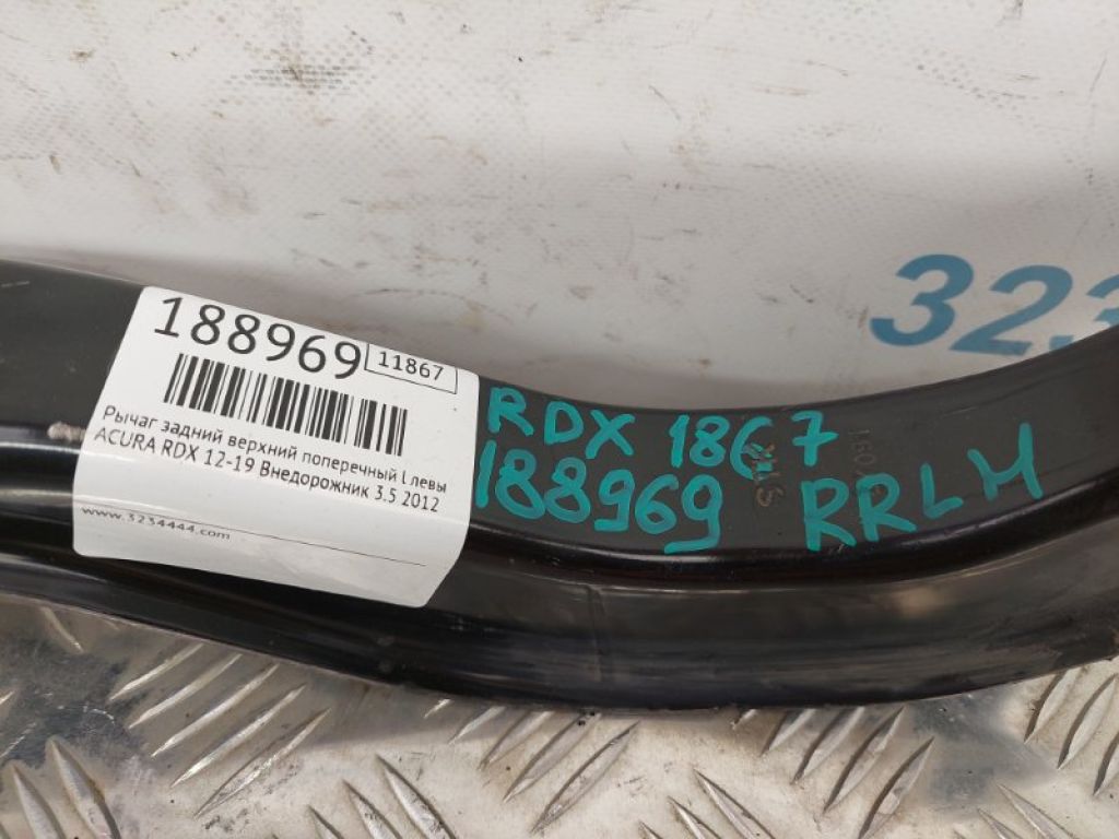 52400-STK-A01 | Важіль задньої підвіски поперечний верхній лів. ACURA RDX 12-19 - Фото 2