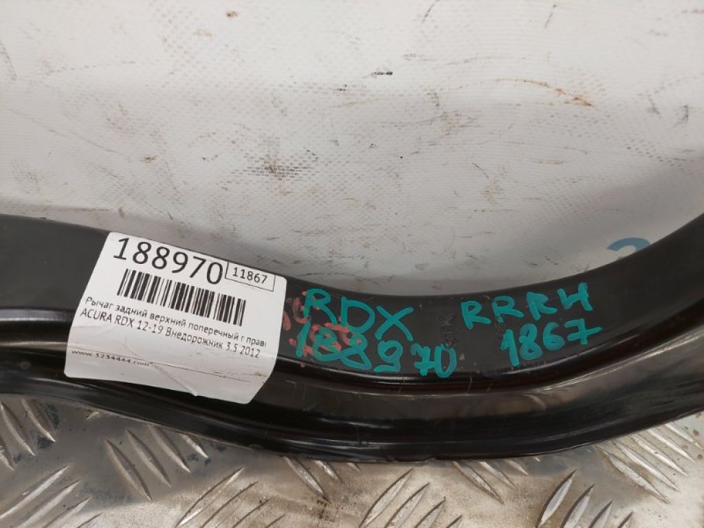 52390-STK-A01 | Рычаг задней подвески поперечный верхний прав. ACURA RDX 12-19 - Фото 2