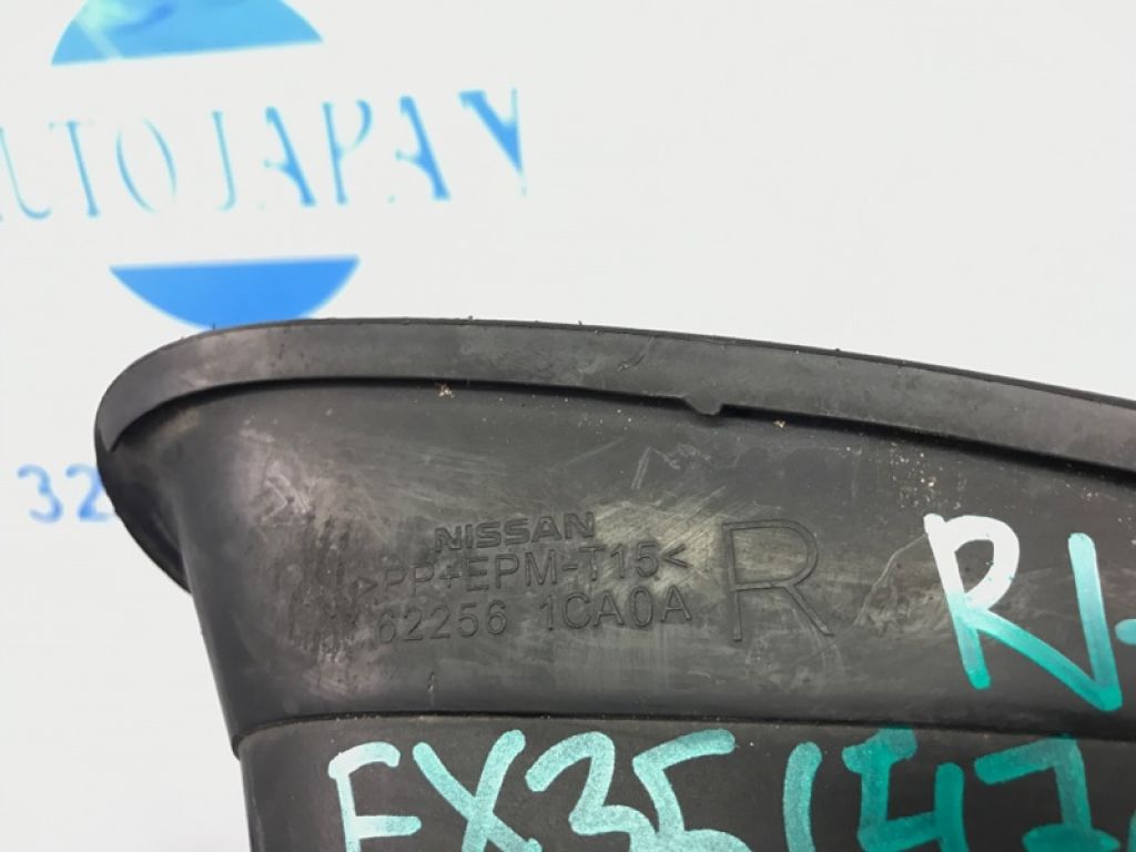 62256-1CA0A | Накладка протитуманної фари прав. INFINITI FX/QX70 S51 08-17 - Фото 3