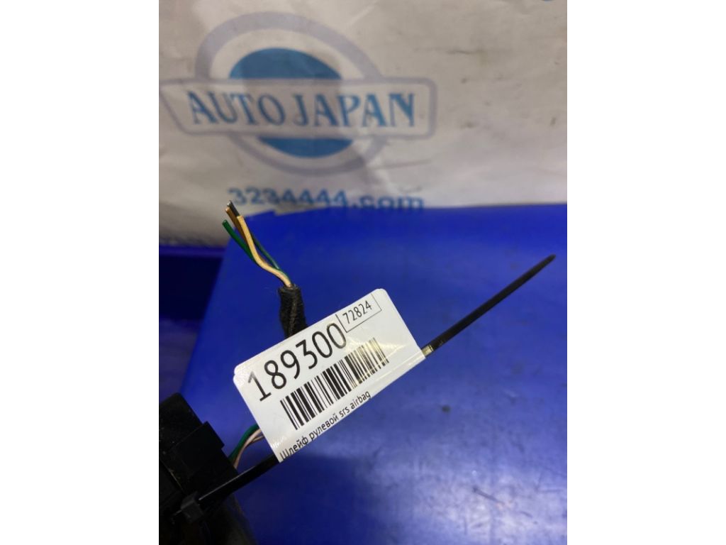 93490-C2220 | Шлейф Airbag HYUNDAI SONATA LF 2014- - Фото 3