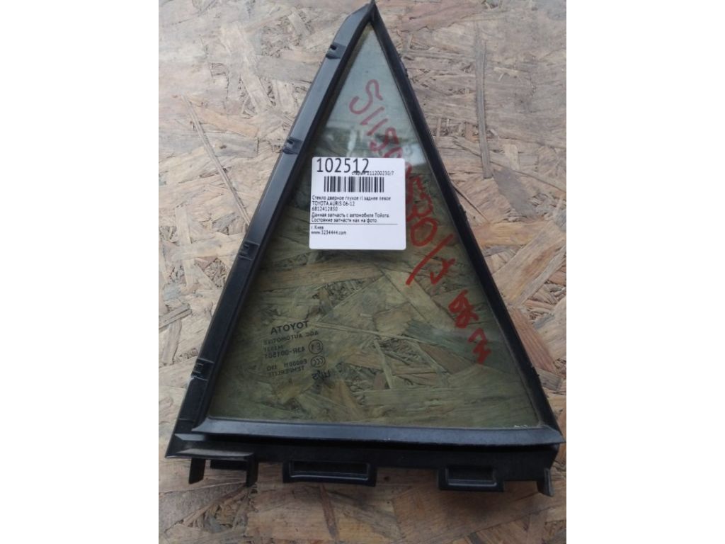 68124-02170 | Скло дверей глухе задн. лів. TOYOTA AURIS 06-12