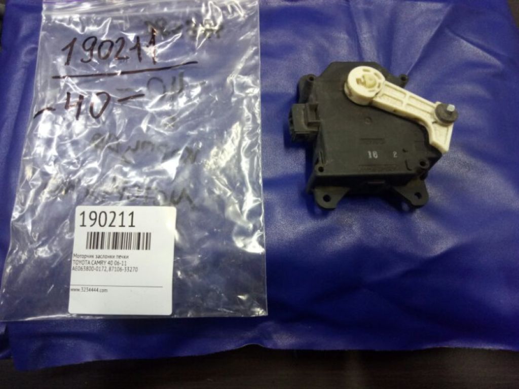87106-33270 | Моторчик заслонки печки TOYOTA CAMRY 40 06-11
