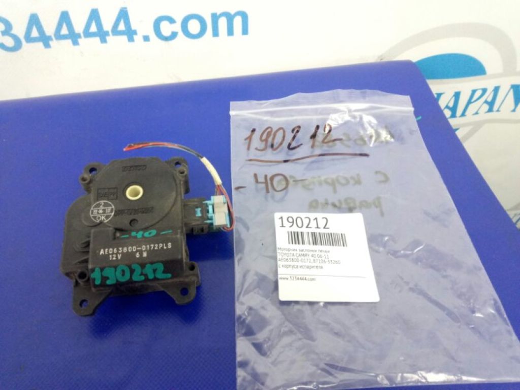 87106-33260 | Моторчик заслонки печки TOYOTA CAMRY 40 06-11