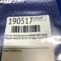 L35G-18-840 | Датчик температуры охлаждающей жидкости MAZDA 3 BL 09-13 - Превью 3