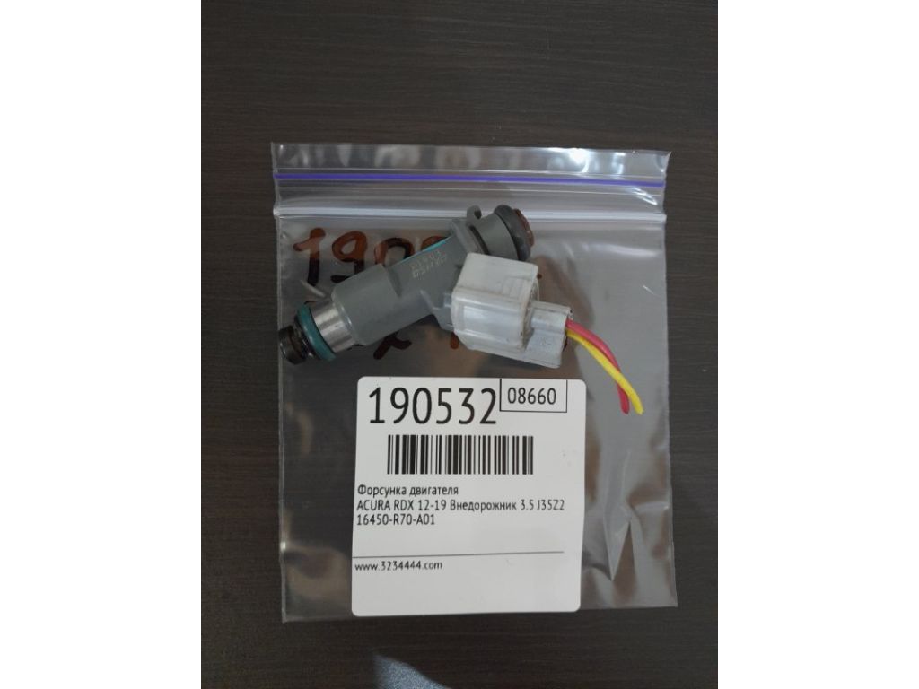 16450-R70-A01 | Форсунка топливная ACURA RDX 12-19