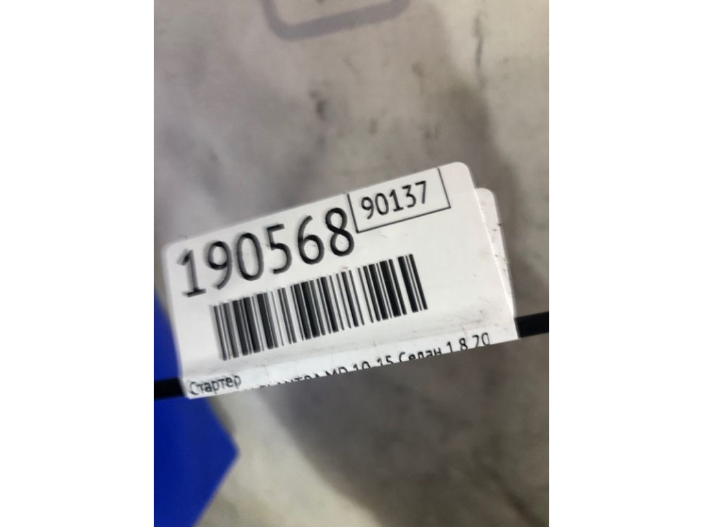 36100-2E131 | стартер HYUNDAI ELANTRA MD 10-15 - Фото 6