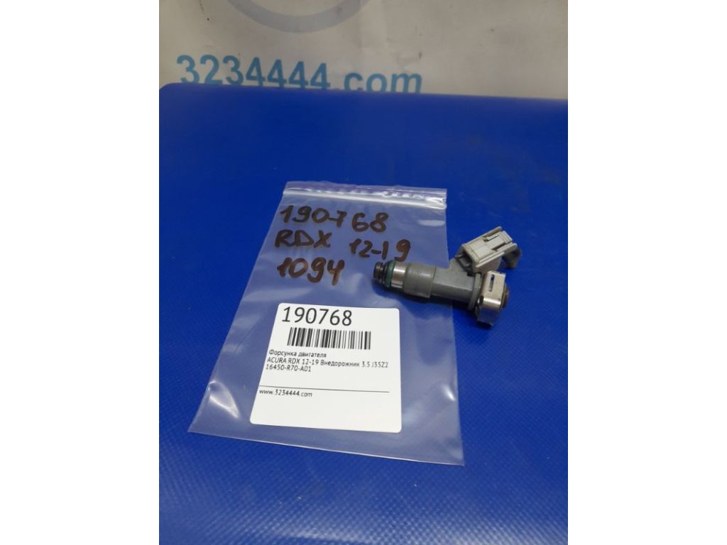 16450-R70-A01 | Форсунка топливная ACURA RDX 12-19
