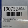 95720-80J10 | Трубка кондиционера SUZUKI SX4 06-13 - Превью 2