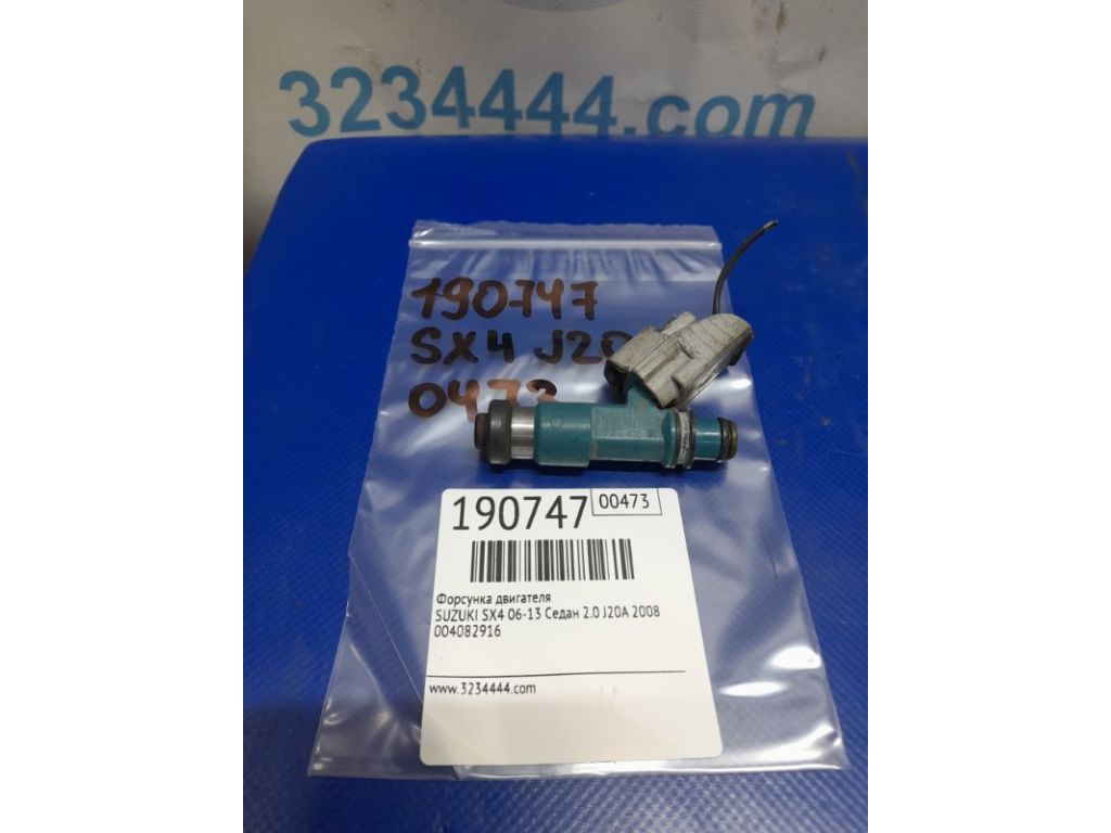 15710-65J00 | Форсунка топливная SUZUKI SX4 06-13