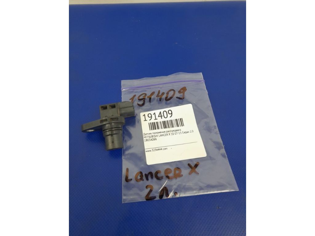 1865A066 | Датчик положения распредвала MITSUBISHI LANCER X 10 07-15