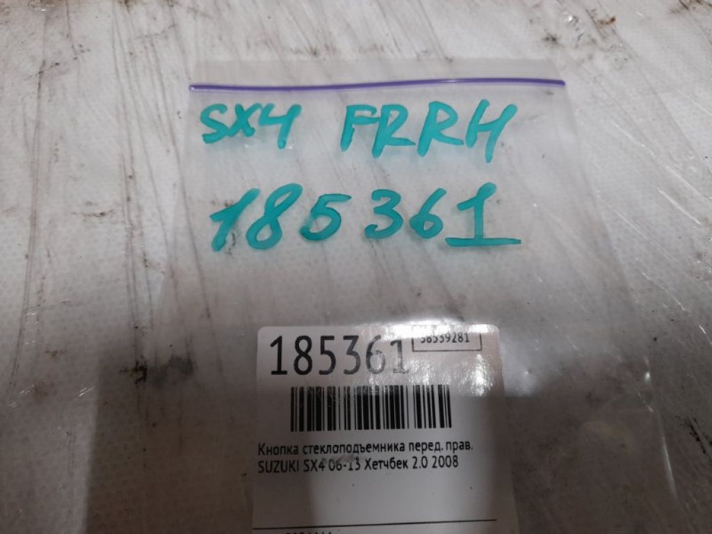 37995-64J00 | Кнопка стеклоподъемника передн. прав. SUZUKI SX4 06-13 - Фото 3