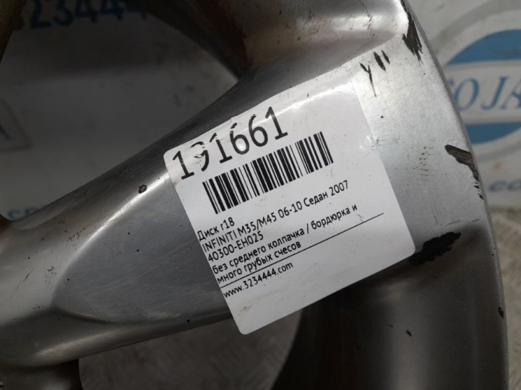 40300-EH025 | Диск R18 INFINITI M35/M45 04-10 - Фото 2