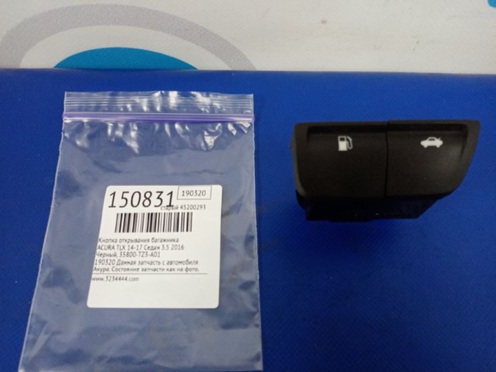 35800-TZ3-A01 | Кнопка відкриття багажника внутрішня ACURA TLX 14-17