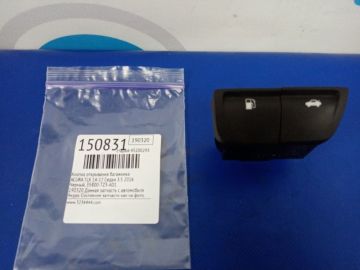 Кнопка открывания багажника внутренняя ACURA TLX 14-17